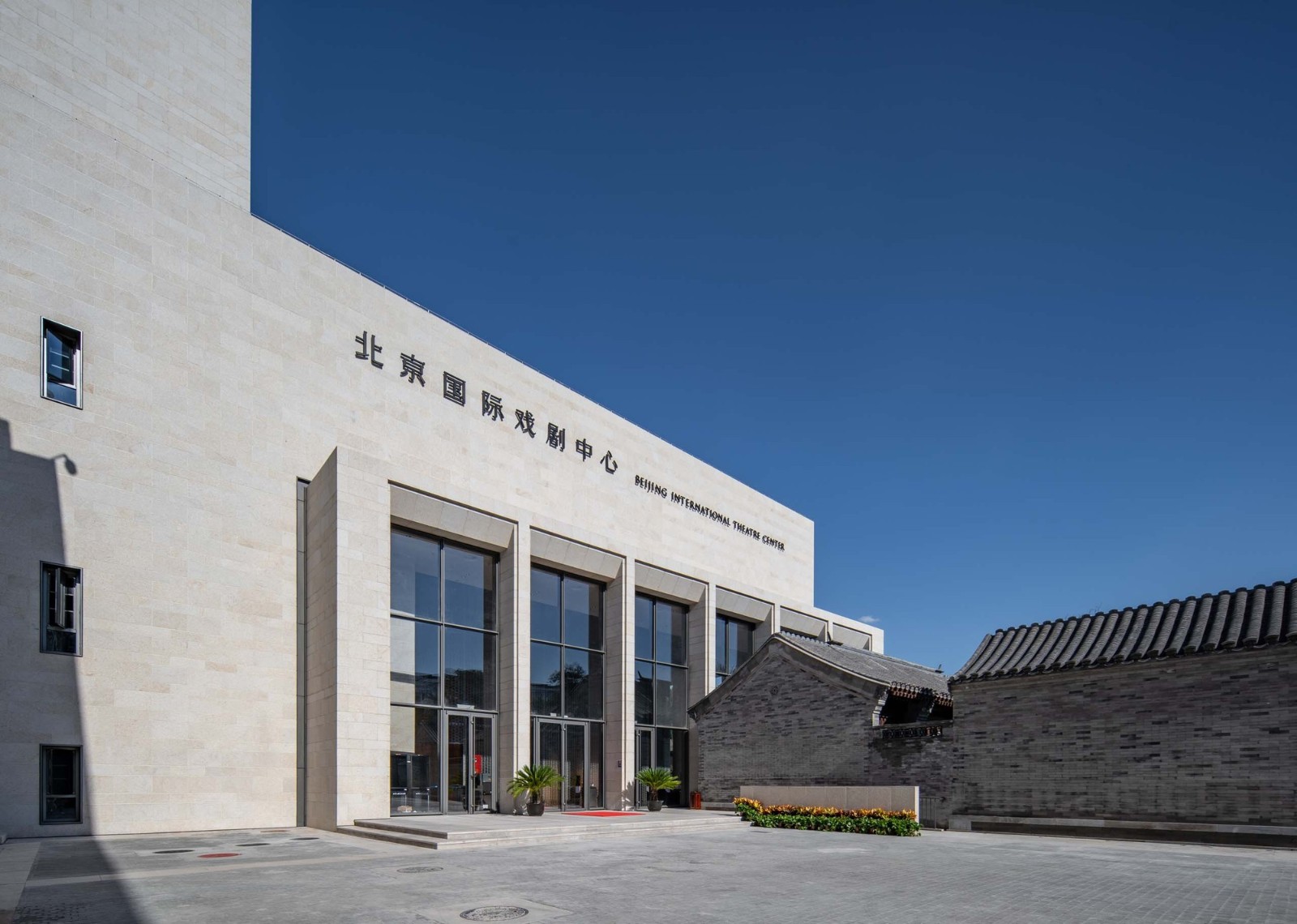 北京國(guó)際戲劇中心