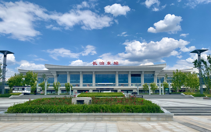 山西長治東站